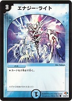 【デュエマ】コモン◇エナジー・ライト