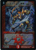 【デュエマ】コモン◇ジオメテウス・無限・ドラゴン