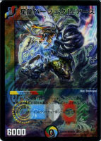 【デュエマ】スーパーレア◇星龍パーフェクト・アース