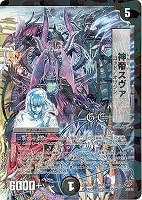 カードを売る/デュエル・マスターズ/その他パック/DMC-55