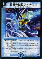 【デュエマ】レア)P殿堂◇蒼狼の始祖アマテラス