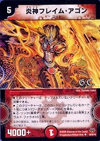 デュエルマスターズ 神王タイタス 神王タイタス(DM33 17/55) | デュエル・マスターズ