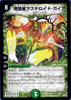 ギャラクシー・ルピア【デュエルマスターズトレカお買得価格通販