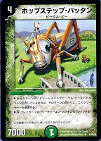 【デュエマ】アンコモン◇ホップステップ・バッタン