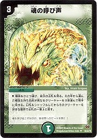 カードを買う/デュエル・マスターズ/その他パック/DMC-55