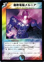 カードを買う/デュエル・マスターズ/その他パック/DMC-55 カードを買う/デュエル・マスターズ/その他パック/DMC-55