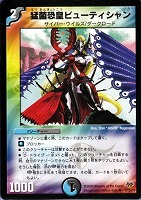 月牙龍－クレセント・ドラゴン【遊戯王トレカお買得価格通販