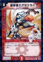 デュエルマスターズ 爆炎野郎ジョー 爆炎野郎ジョー(DM3 48/55) | デュエル・マスターズ