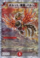 封魔の戦慄ジュマゾール【デュエルマスターズトレカお買得価格 封魔の戦慄ジュマゾール【デュエルマスターズトレカお買得価格