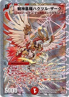 カードを売る/デュエル・マスターズ/その他パック/DMC-56