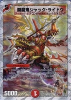 カードを買う/デュエル・マスターズ/その他パック/DMC-56