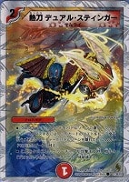 【デュエマ】コモン◇熱刀 デュアル・スティンガー
