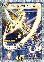 カードを売る/デュエル・マスターズ/その他パック/DMC-57