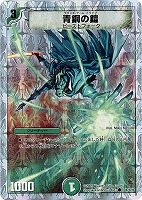 【デュエマ】コモン◇青銅の鎧