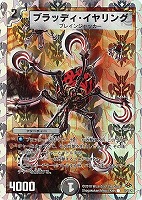 カードを買う/デュエル・マスターズ/その他パック/DMC-58 カードを買う/デュエル・マスターズ/その他パック/DMC-58
