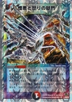 【デュエマ】スーパーレア◇憎悪と怒りの獄門