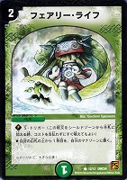 【デュエマ】コモン◇フェアリー・ライフ