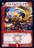 デュエルマスターズ 爆炎ホワイトグレンオー 爆炎ホワイトグレンオー【C】{23EX171/84}《火》