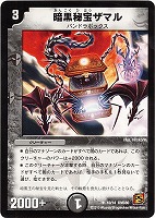 カードを買う/デュエル・マスターズ/その他パック/DMC-60