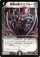 カードを買う/デュエル・マスターズ/その他パック/DMC-60