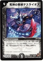 デュエルマスターズ 死神亡者ボーン・アミーゴ デュエマ】 死神亡者ボーン・アミーゴ DM33/C の通販 - カーナベル