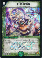 カードを売る/デュエルマスターズ/その他パック/DMC-61 コロコロ