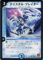 【デュエマ】レア◇クリスタル・ブレイダー