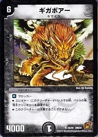 カードを買う/デュエル・マスターズ/その他パック/DMC-61