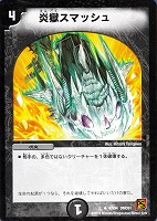 状態A-〕DMC-61「コロコロ・ドリーム・パック4」【-】{-}《未