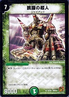 【デュエマ】アンコモン◇跳躍の超人