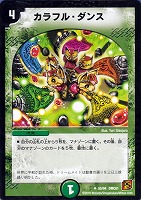カードを買う/デュエルマスターズ/その他パック/DMC-61 コロコロ