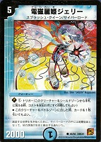 カードを買う/デュエル・マスターズ/その他パック/DMC-61 カードを買う/デュエル・マスターズ/その他パック/DMC-61