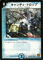 カードを買う/デュエル・マスターズ/その他パック/DMC-61