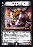 無頼封魔アニマベルギス【デュエルマスターズトレカお買得価格