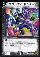 疾風のスウザ【デュエルマスターズトレカお買得価格通販：トレコロ】