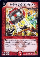 カードを買う/デュエル・マスターズ/その他パック/DMC-61 カードを買う/デュエル・マスターズ/その他パック/DMC-61