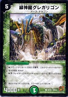 【未開封】コロコロドリームパック　エターナル・ヘヴン　箱付き　10パック Yahoo!オークション -「エターナルマスターズ 未開封」の落札