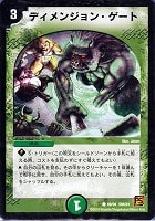 デュエルマスターズ 次元の霊峰 次元の霊峰（コモン）｜デュエマシングルカード通販のカード