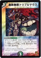 デュエマ　トップ・オブ・ロマネスク　一枚300円 トップ・オブ・ロマネスク [DMX24 5/54] | トレカカク～デュエマ