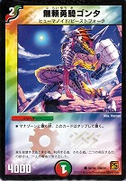 呪いのシカバネ・キタロウ【デュエルマスターズトレカお買得価格