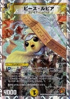 カードを売る/デュエル・マスターズ/その他パック/DMC-62