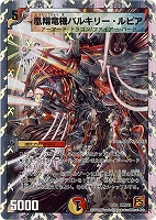 龍秘陣 ジャックポット・エントリー【デュエルマスターズトレカ
