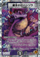 カードを売る/デュエル・マスターズ/その他パック/DMC-63