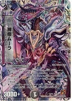 新品未開封　デュエルマスターズ　DMC-63 ルナティック・ゴッド　絶版 Amazon.co.jp: デュエルマスターズ スーパーデッキ ショック DMC