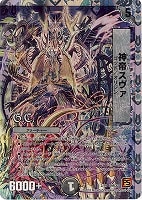 【デュエマ】コモン◇神帝スヴァ