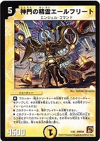 デュエルマスターズ 黒神龍ハルヴェルド 2025年最新】黒神龍ハルヴェルドの人気アイテム - メルカリ