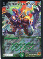 カードを売る/デュエル・マスターズ/その他パック/DMC-64 カードを売る/デュエル・マスターズ/その他パック/DMC-64