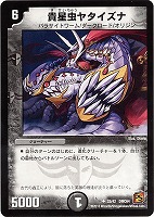 【デュエマ】アンコモン◇貴星虫ヤタイズナ
