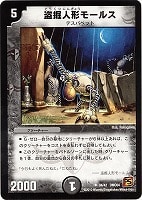 カードを買う/デュエル・マスターズ/その他パック/DMC-64