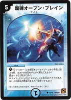 カードを買う/デュエル・マスターズ/その他パック/DMC-64